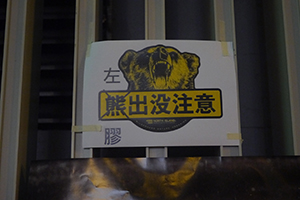 Posters at the Admiralty Umbrella Movement occupation site, Harcourt Road, 5 October 2014