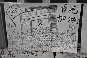 Poster at the Admiralty Umbrella Movement occupation site, Harcourt Road, 5 October 2014