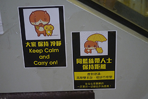 Posters at the Admiralty Umbrella Movement occupation site, Harcourt Road, 5 October 2014