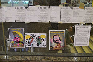 Posters inside Admiralty Centre, Admiralty, 14 October 2014