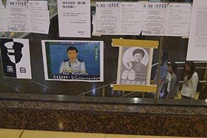 Posters inside Admiralty Centre, Admiralty, 14 October 2014