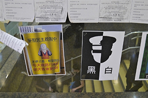 Posters inside Admiralty Centre, Admiralty, 14 October 2014