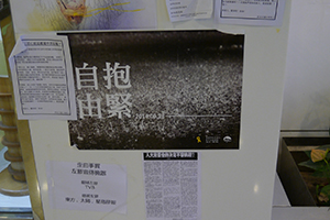 Posters inside Admiralty Centre, Admiralty, 14 October 2014