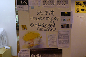 Posters and signs inside Admiralty Centre, Admiralty, 14 October 2014