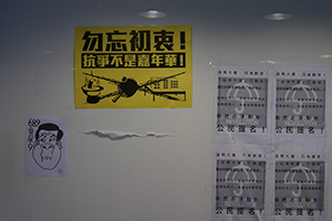 Posters inside Admiralty Centre, Admiralty, 14 October 2014