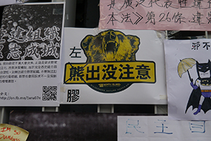 Posters at the Admiralty Umbrella Movement occupation site, Harcourt Road, 14 October 2014