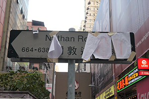 Mongkok Umbrella Movement occupation site, Nathan Road, 17 October 2014