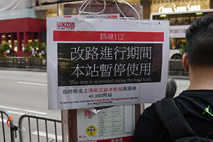 Traffic suspension sign at the Mongkok Umbrella Movement occupation site, Nathan Road, 17 October 2014