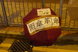 Admiralty Umbrella Movement occupation site, Tamar Street, 20 October 2014