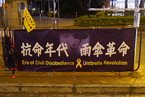 Banners at the Admiralty Umbrella Movement occupation site, Tamar Street, 20 October 2014