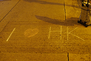 Graffiti at the Admiralty Umbrella Movement occupation site, Tamar Street, 20 October 2014