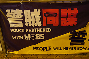 Banners at the Admiralty Umbrella Movement occupation site, Tamar Street, 20 October 2014