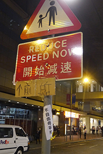 Signs at Drake Street, Admiralty, 20 October 2014