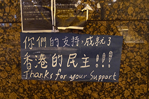 Posters at the Admiralty Umbrella Movement occupation site, Drake Street, 20 October 2014