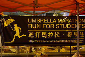 Banners at the Admiralty Umbrella Movement occupation site, Harcourt Road, 20 October 2014