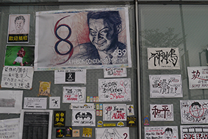 Posters at the Central Government Offices Complex, Admiralty, 25 October 2014