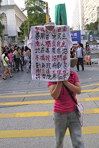 Slogan on shirt, Nathan Road, Tsim Sha Tsui, 1 October 2014