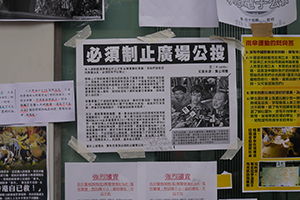 Posters at the Mongkok Umbrella Movement occupation site, Nathan Road, 26 October 2014