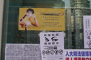 Posters at the Mongkok Umbrella Movement occupation site, Nathan Road, 26 October 2014