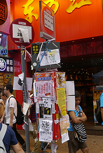 Bus stop sign at the Mongkok Umbrella Movement occupation site, Nathan Road, 26 October 2014