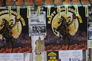 Posters at the Mongkok Umbrella Movement occupation site, Nathan Road, 26 October 2014