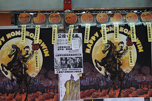 Posters at the Mongkok Umbrella Movement occupation site, Nathan Road, 26 October 2014