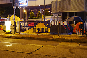 Banners at the Admiralty Umbrella Movement occupation site, Tamar Street, 20 October 2014