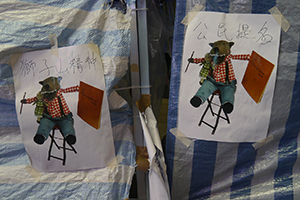 Posters at the Causeway Bay Umbrella Movement occupation site, Yee Wo Street, 27 October 2014