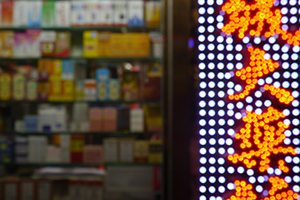 Sign of a pharmacy, Causeway Bay, 27 October 2014