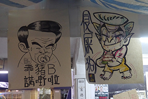 Posters at the Causeway Bay Umbrella Movement occupation site, Yee Wo Street, 27 October 2014