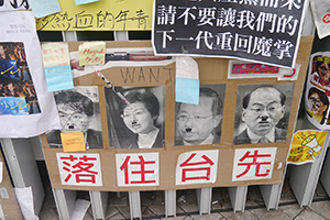 Posters at the Admiralty Umbrella Movement occupation site, Harcourt Road, 25 October 2014
