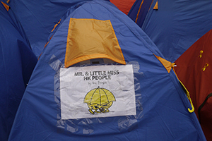 Tents at the Admiralty Umbrella Movement occupation site, Harcourt Road, 25 October 2014