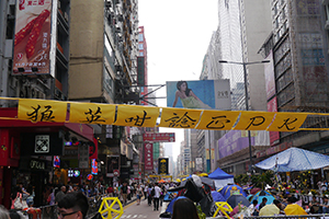 Banners at the Mongkok Umbrella Movement occupation site, Nathan Road, 26 October 2014