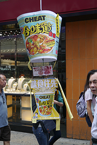 Fake pot noodles container referencing an alleged financial impropriety of Leung Chun-ying at the Mongkok Umbrella Movement occupation site, Nathan Road, 26 October 2014