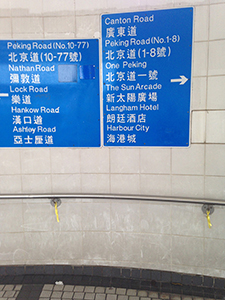 Direction signs and yellow ribbons in an underpass in Tsim Sha Tsui, 17 October 2014