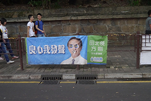 Stickers on James Tien banner, Tsim Sha Tsui, 1 October 2014
