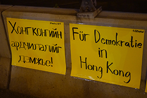 Posters at the Admiralty Umbrella Movement occupation site, Harcourt Road, 1 October 2014