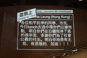 The 'Add Oil Machine': Projection of messages of support gathered online at the Admiralty Umbrella Movement occupation site, Harcourt Road, 1 October 2014