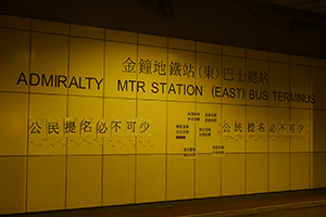 Posters at Admiralty MTR Station (East) Bus Terminal, Admiralty, 1 October 2014
