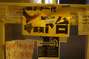 Posters at the Admiralty Umbrella Movement occupation site, Harcourt Road, 2 October 2014