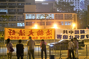 Falun Gong banners at the Umbrella Movement occupation site, Lung Wo Road, 2 October 2014