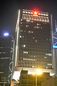 People's Liberation Army Hong Kong Building, Central, 2 October 2014