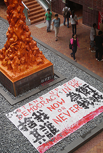 Poster at the Pillar of Shame, University of Hong Kong, 3 October 2014