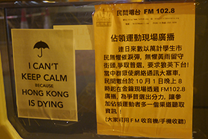 Posters at the Admiralty Umbrella Movement occupation site, Harcourt Road, 5 October 2014