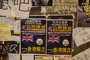 Posters at the Admiralty Umbrella Movement occupation site, Harcourt Road, 30 November 2014