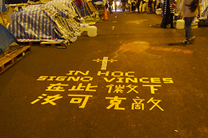 Graffiti at the Admiralty Umbrella Movement occupation site, Harcourt Road, 30 November 2014