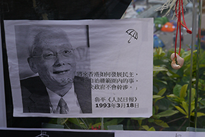 Posters at the Admiralty Umbrella Movement occupation site, Harcourt Road, 15 November 2014