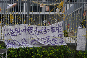 Banner at the Admiralty Umbrella Movement occupation site, Tim Mei Avenue, 15 November 2014
