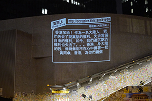 Online comments projected at the Admiralty Umbrella Movement occupation site, Harcourt Road, 19 November 2014