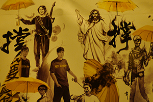 Detail of a poster at the Admiralty Umbrella Movement occupation site, Harcourt Road, 19 November 2014